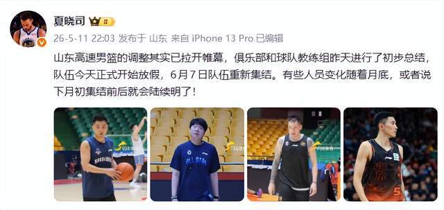 世界杯预选赛-CBA3消息：山东放假1人留队，张博源正式留洋，山西队成榜一大哥